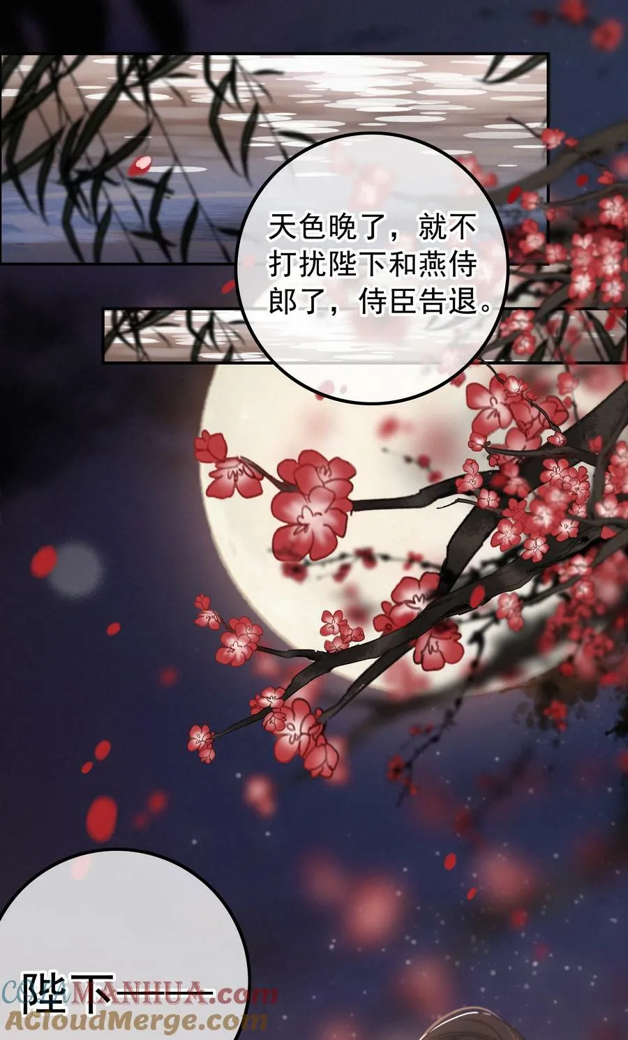 067 别让朕为难 第5页