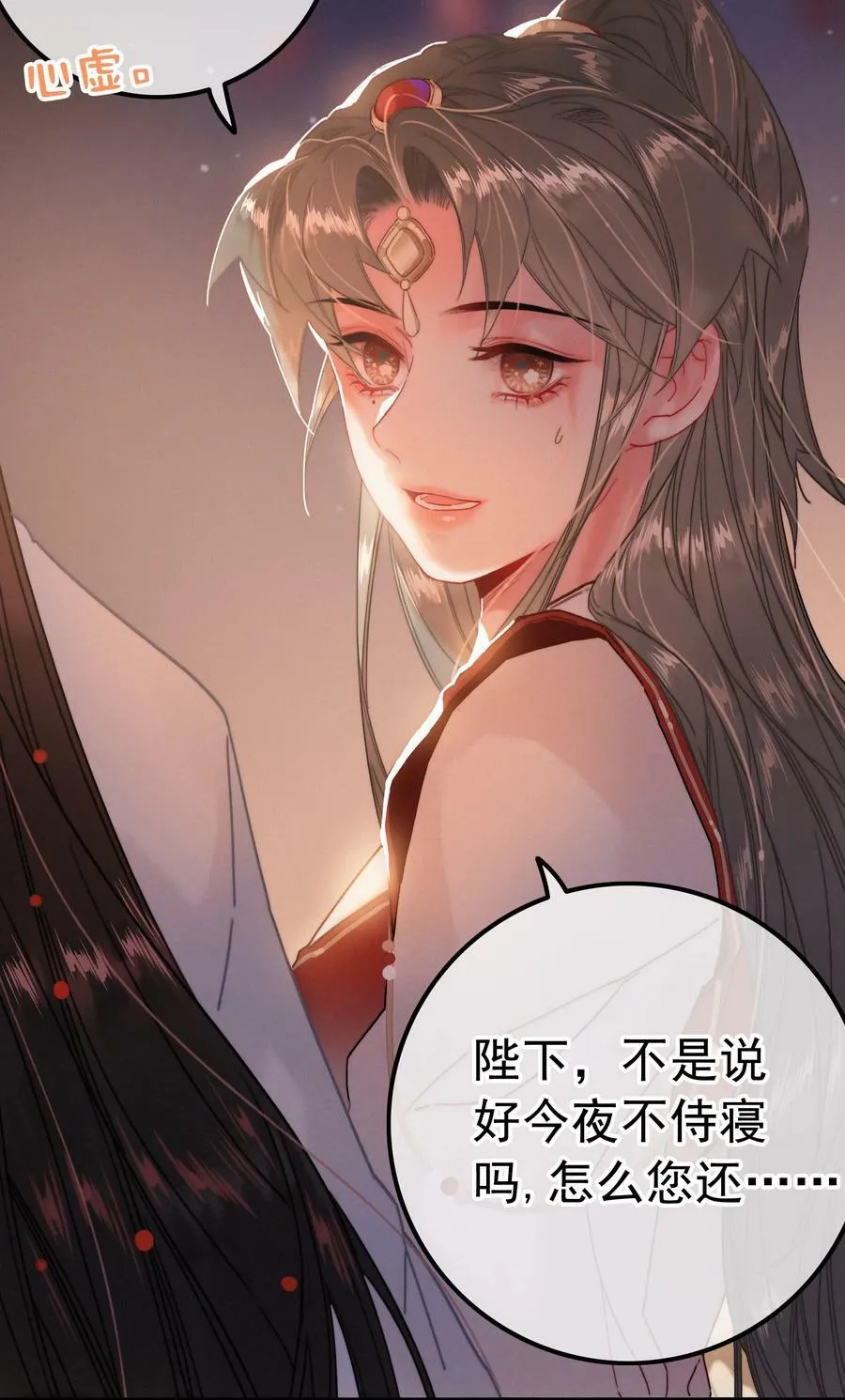 067 别让朕为难 第6页