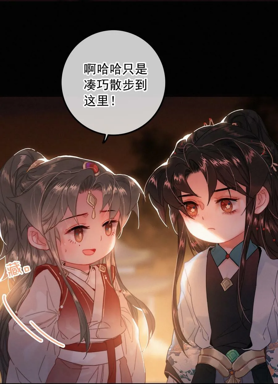 067 别让朕为难 第8页