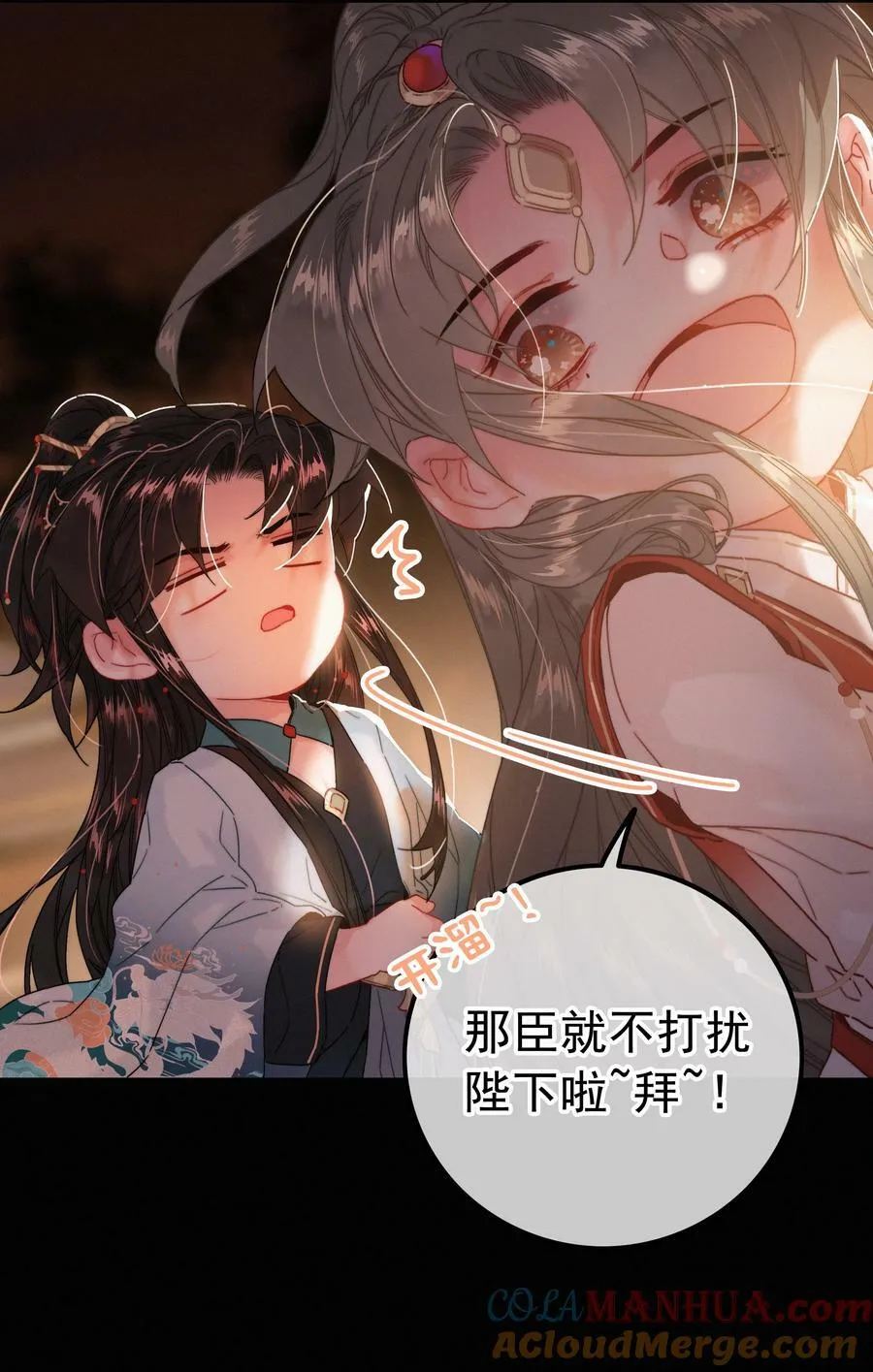 067 别让朕为难 第9页
