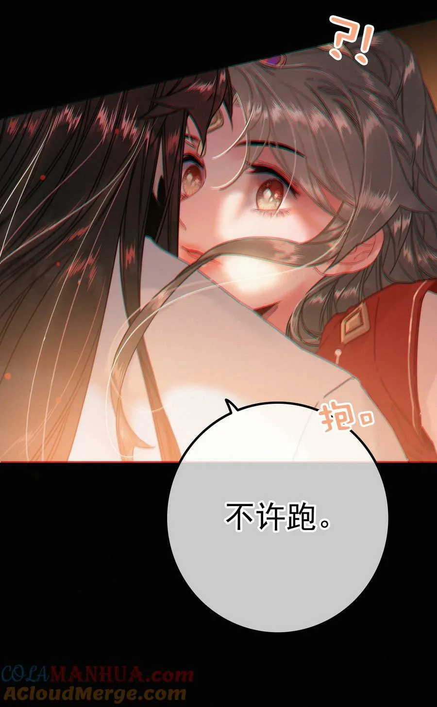 067 别让朕为难 第11页