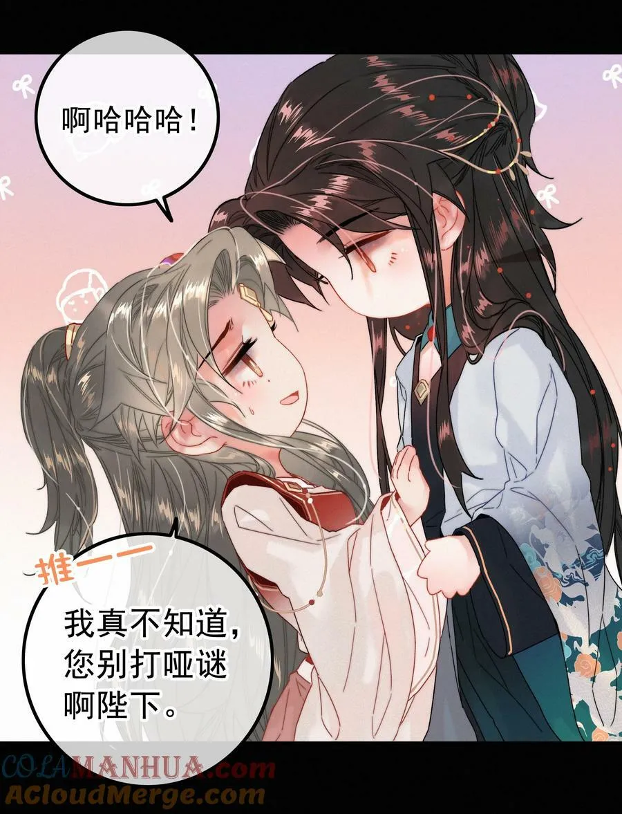 067 别让朕为难 第15页