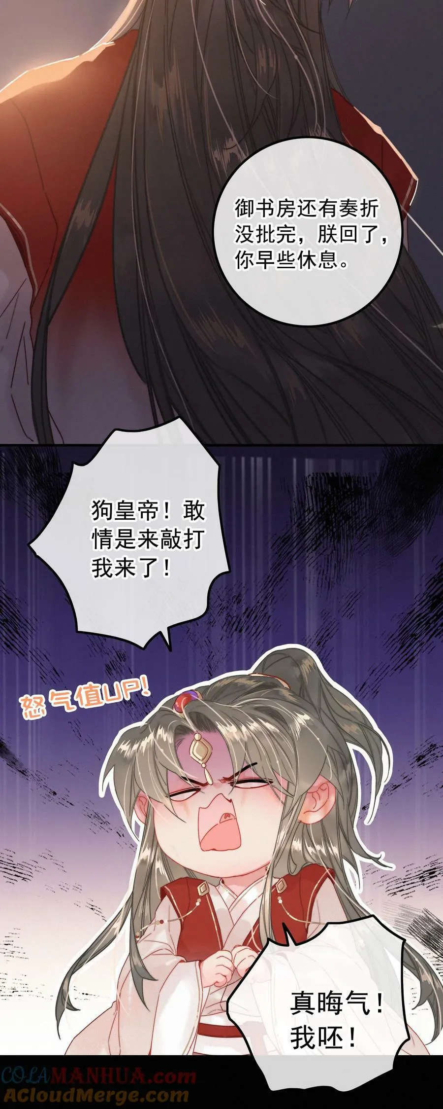 067 别让朕为难 第19页