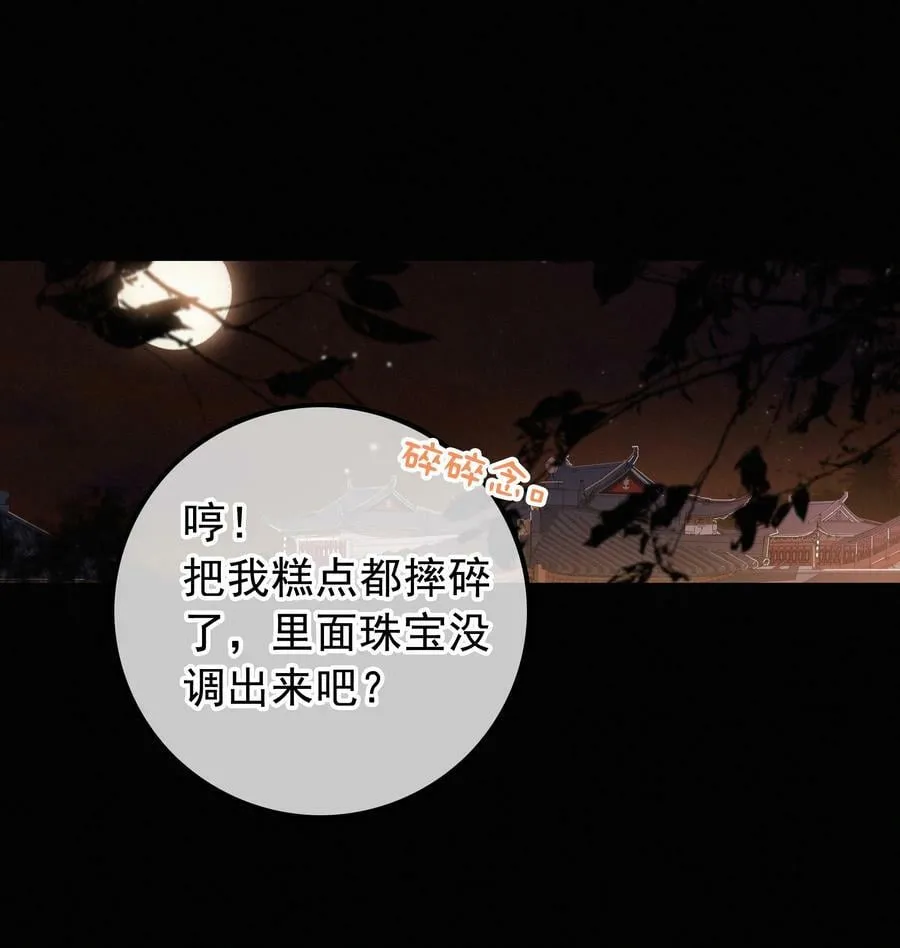 067 别让朕为难 第20页