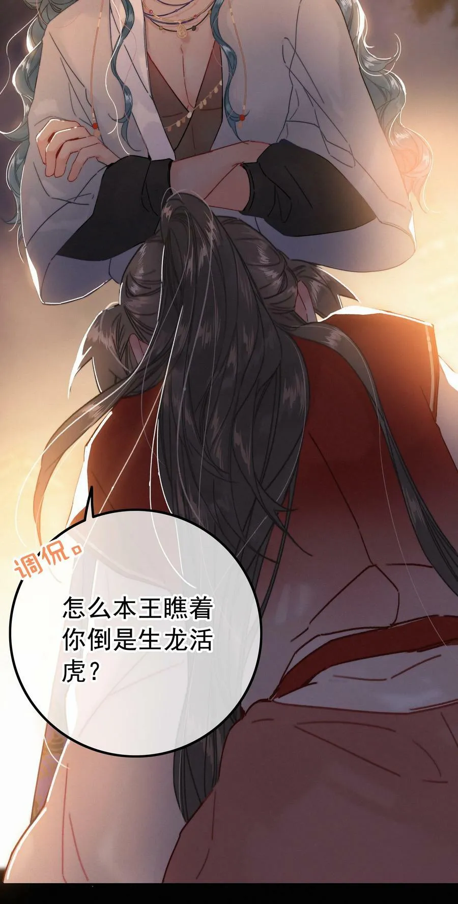 067 别让朕为难 第22页