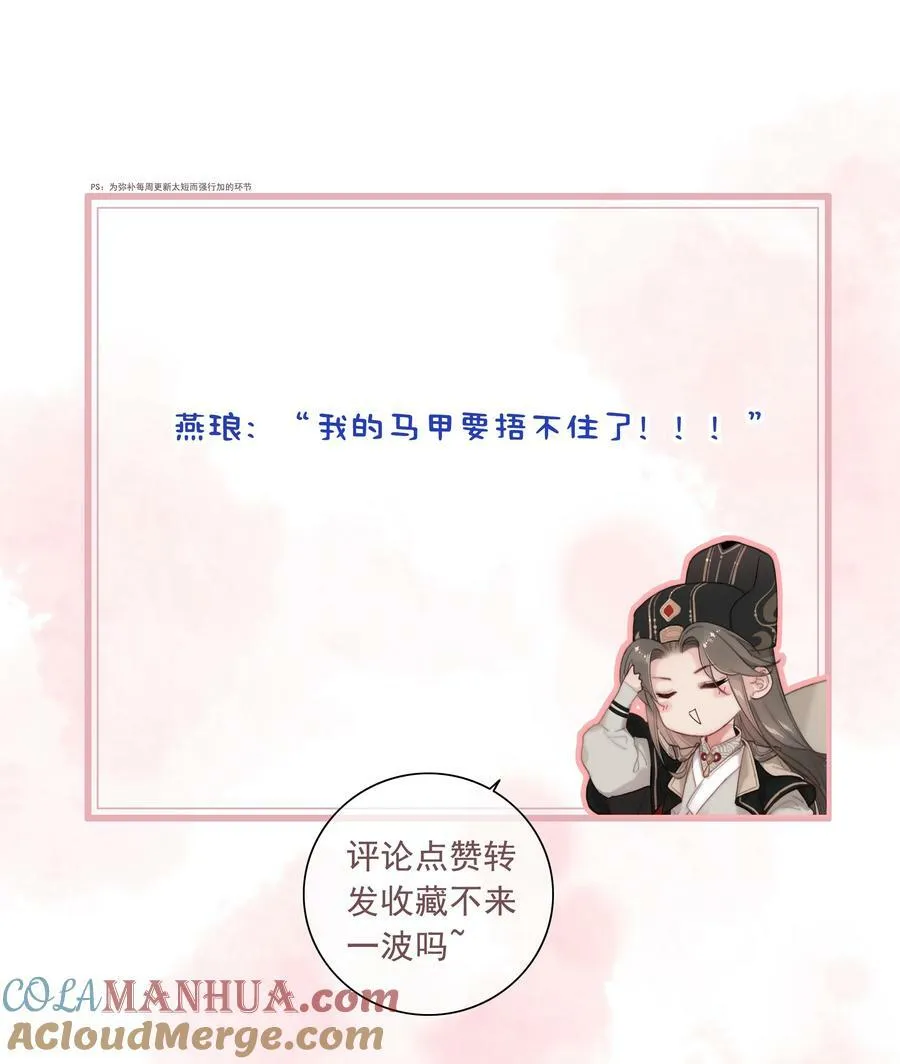 067 别让朕为难 第25页