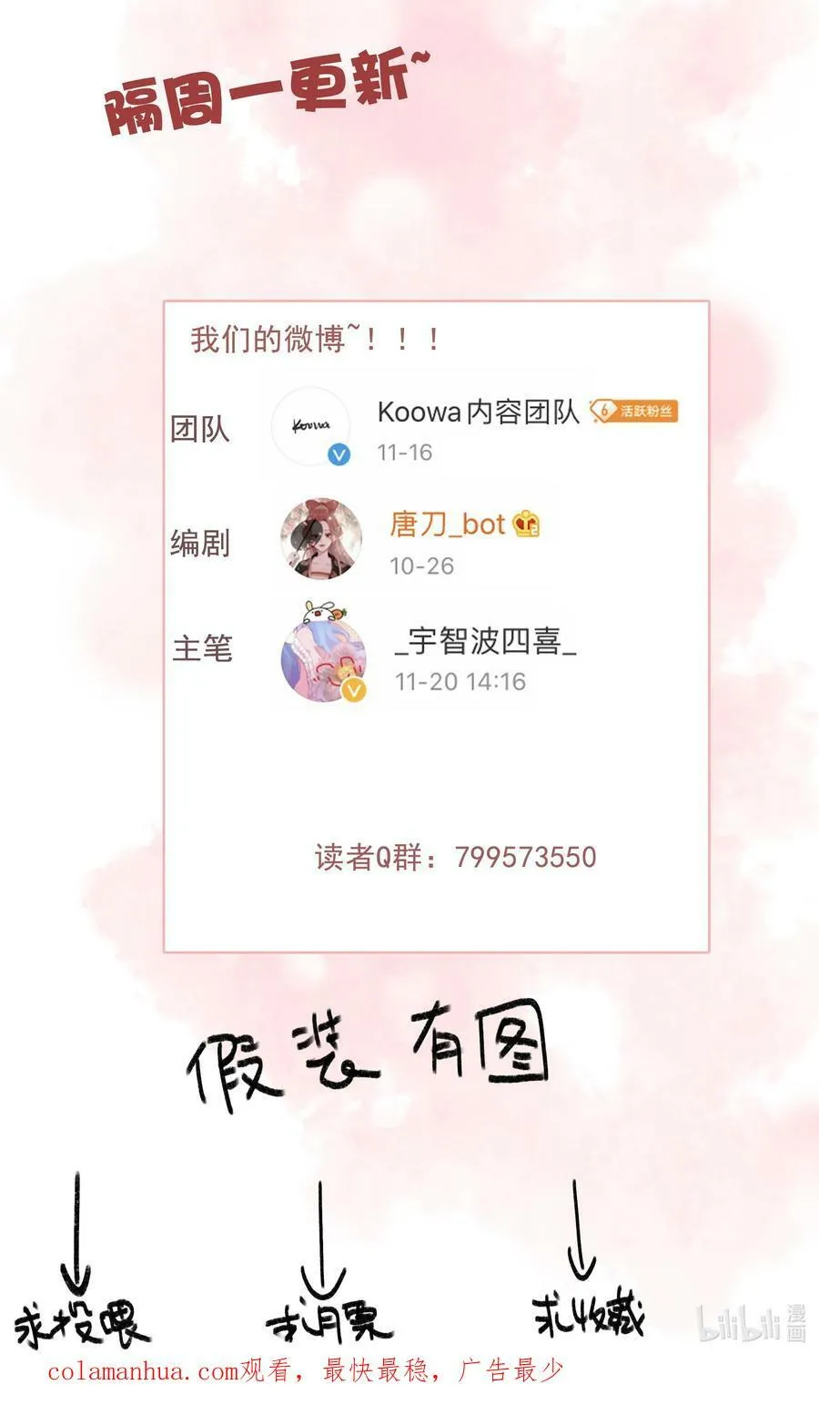 067 别让朕为难 第26页