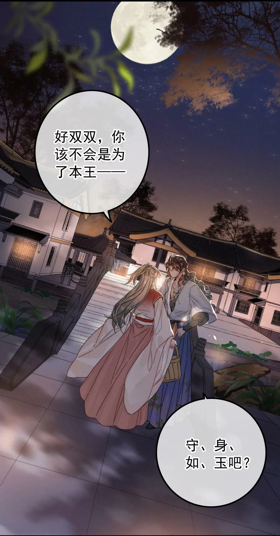 068 居然是…… 第4页