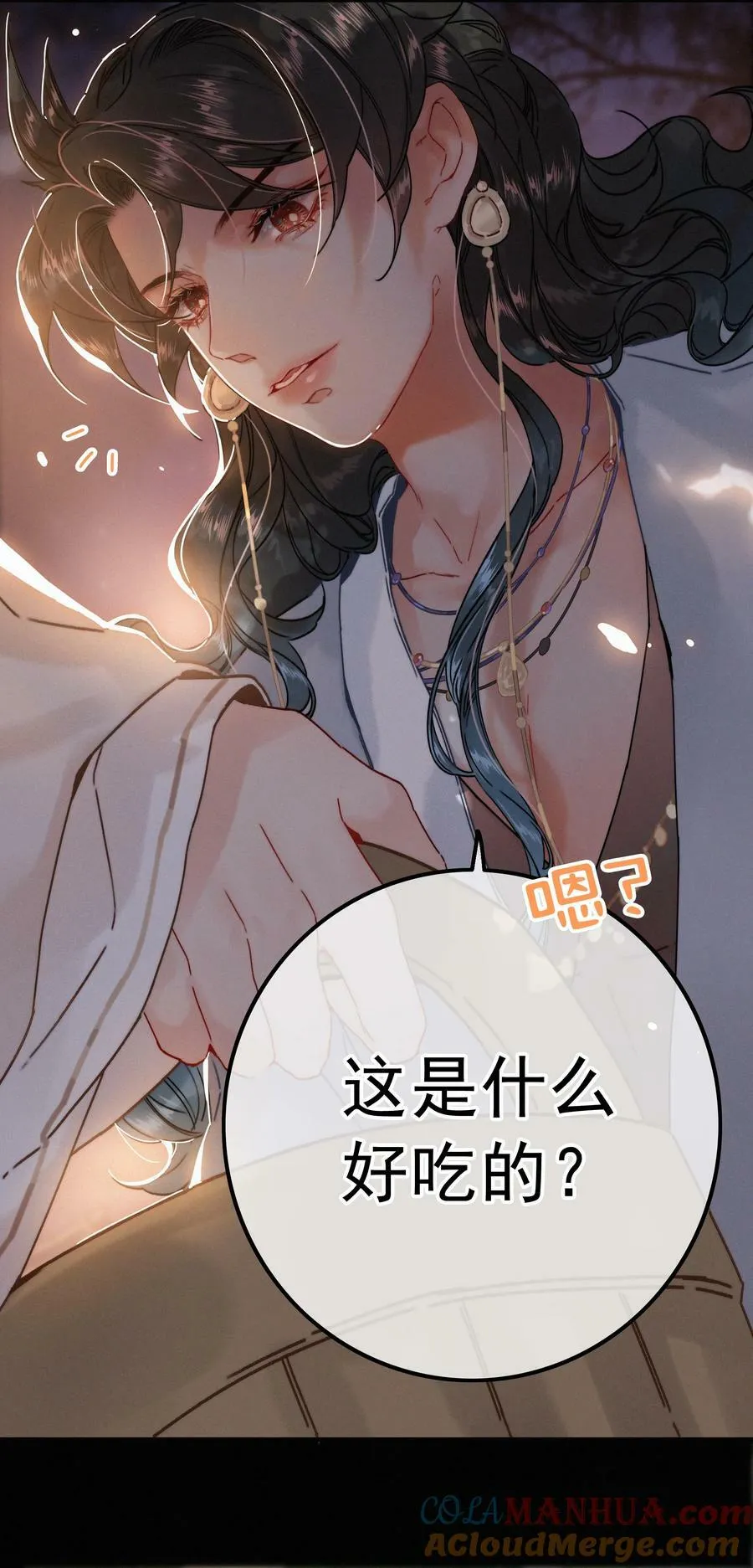 068 居然是…… 第5页