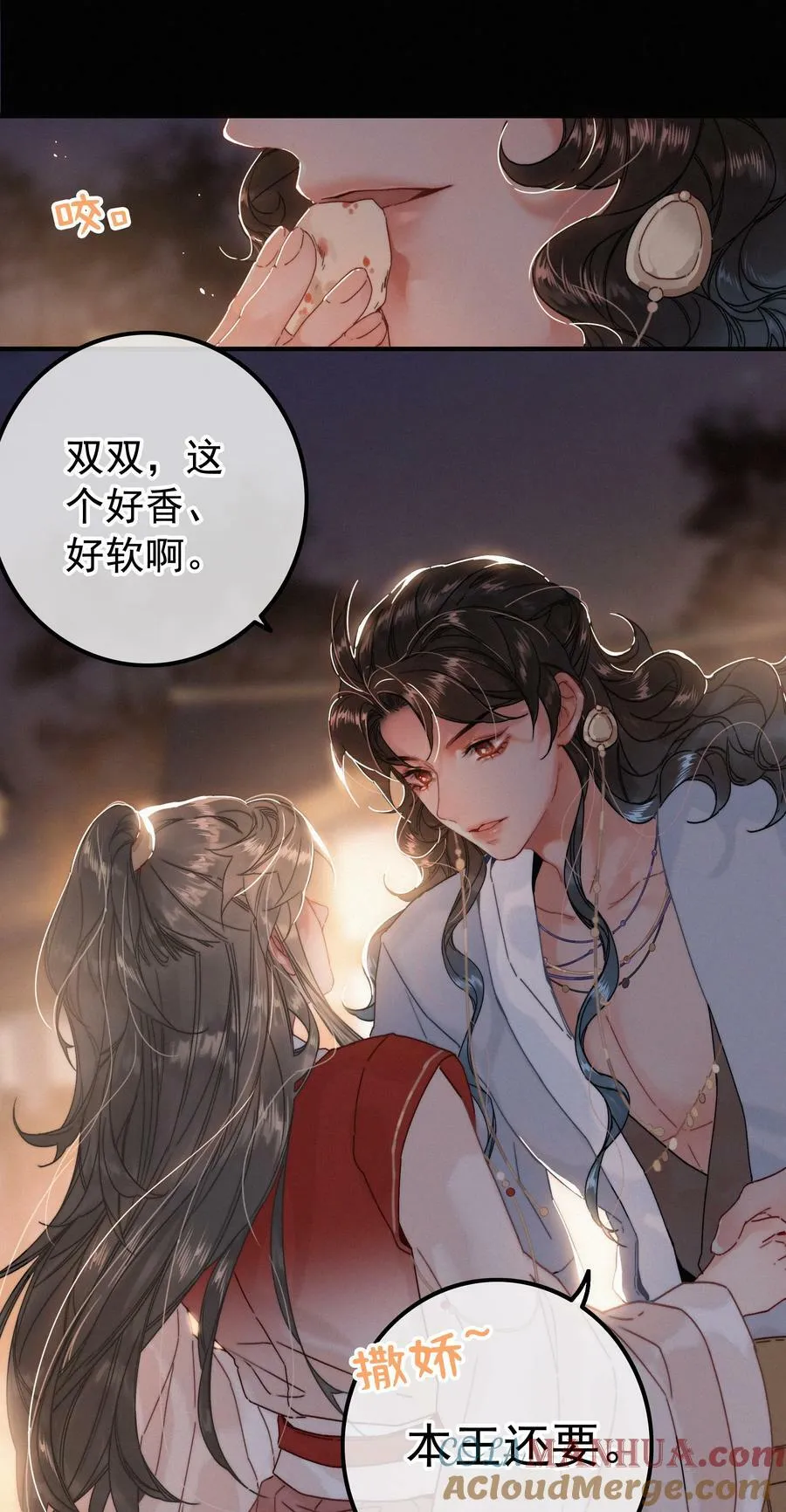 068 居然是…… 第7页