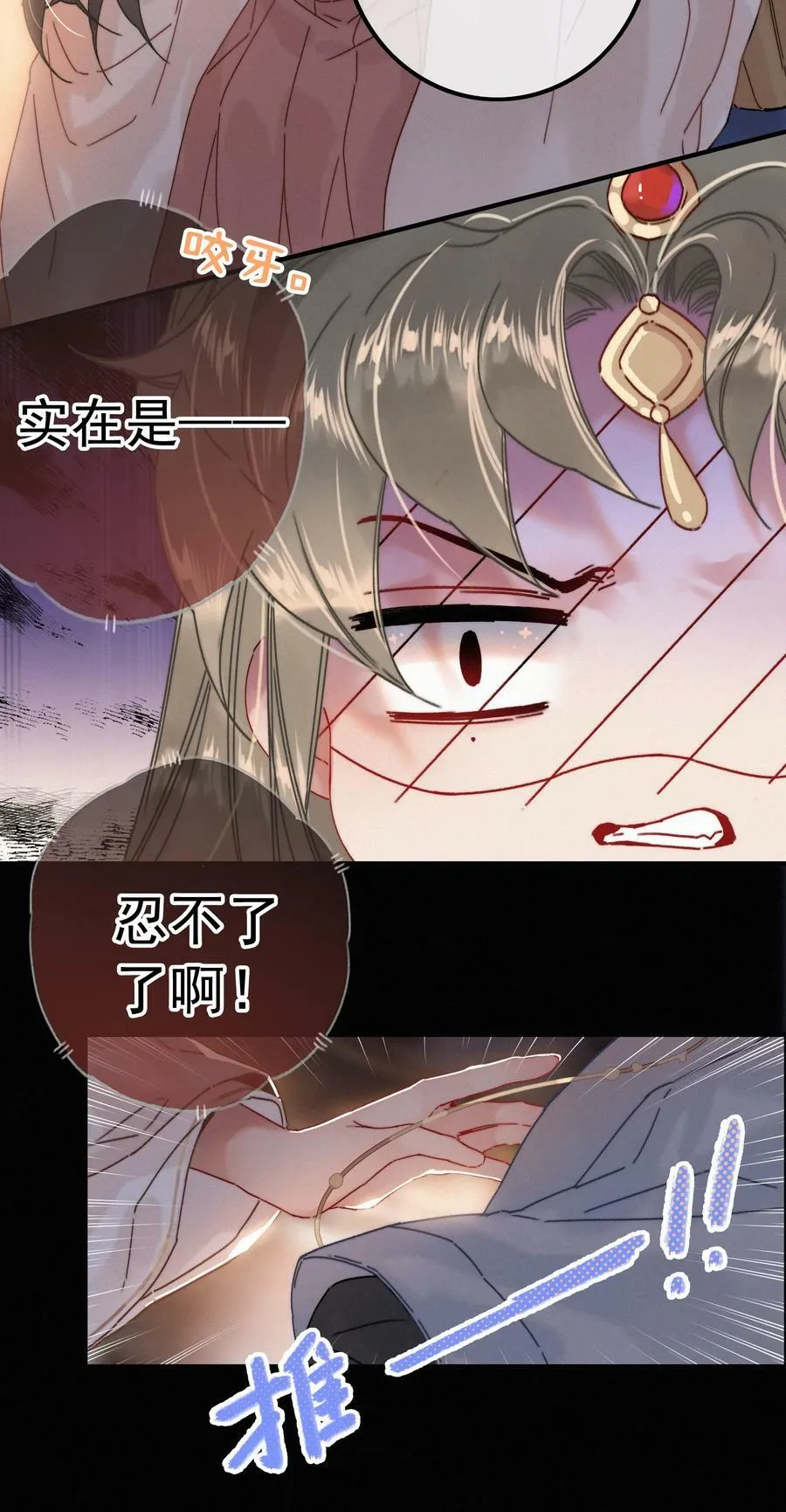 068 居然是…… 第8页