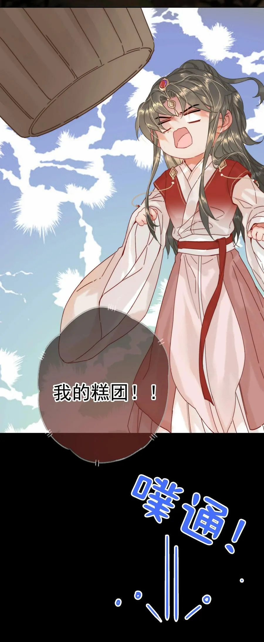 068 居然是…… 第10页