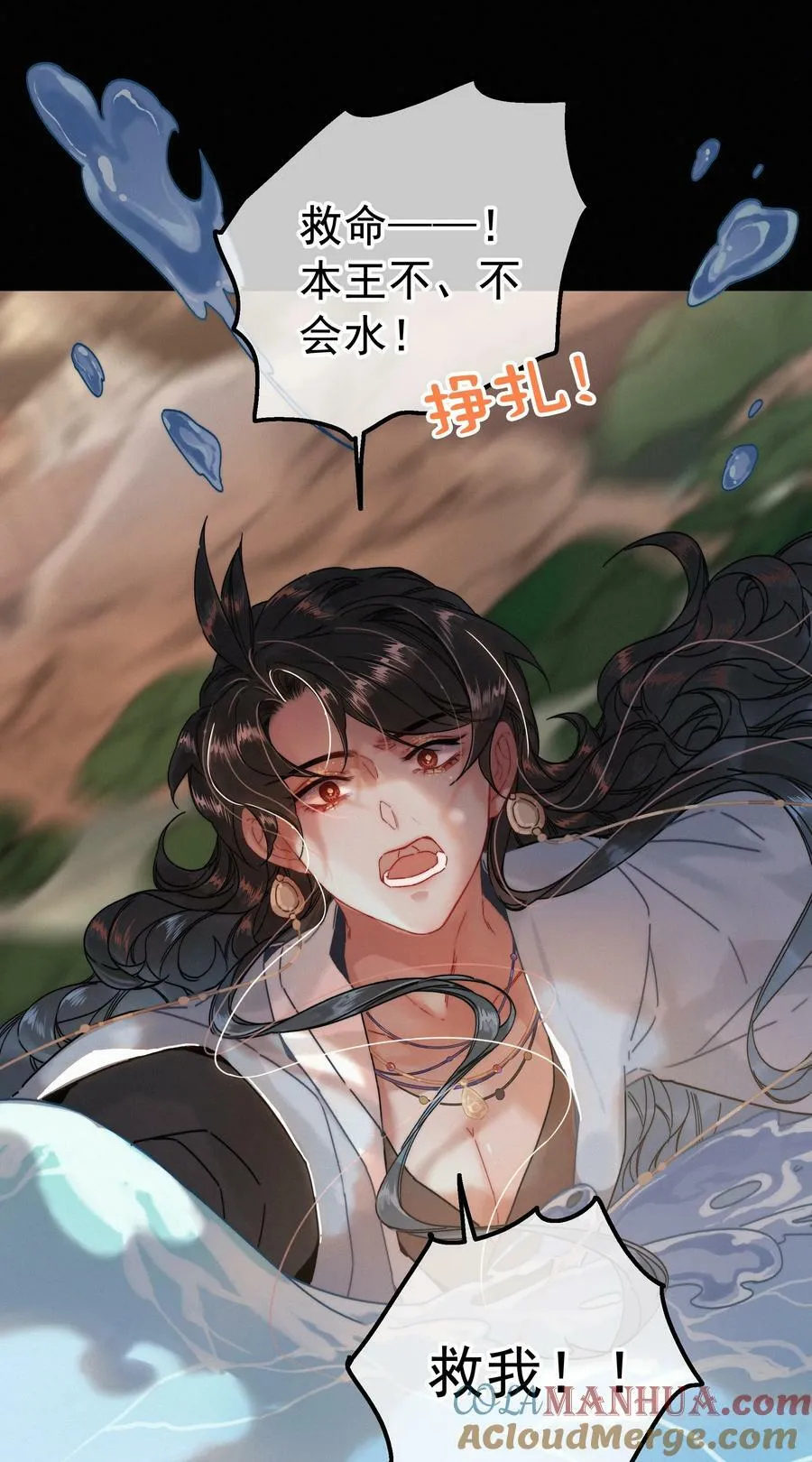 068 居然是…… 第11页
