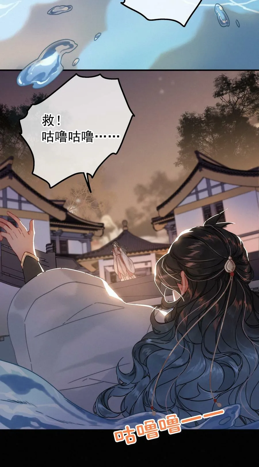 068 居然是…… 第12页