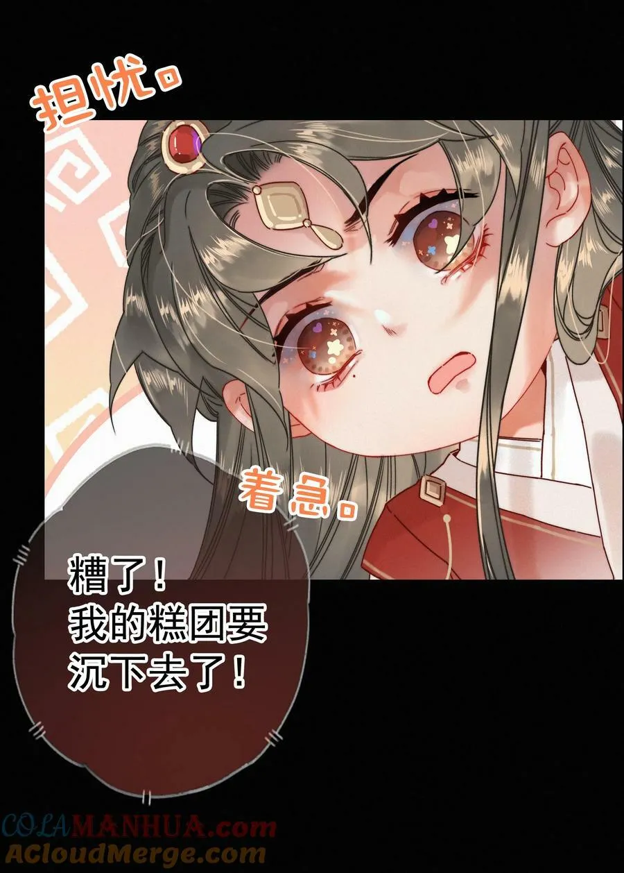068 居然是…… 第13页