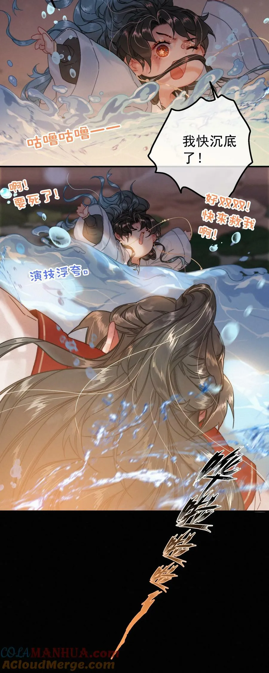 068 居然是…… 第15页