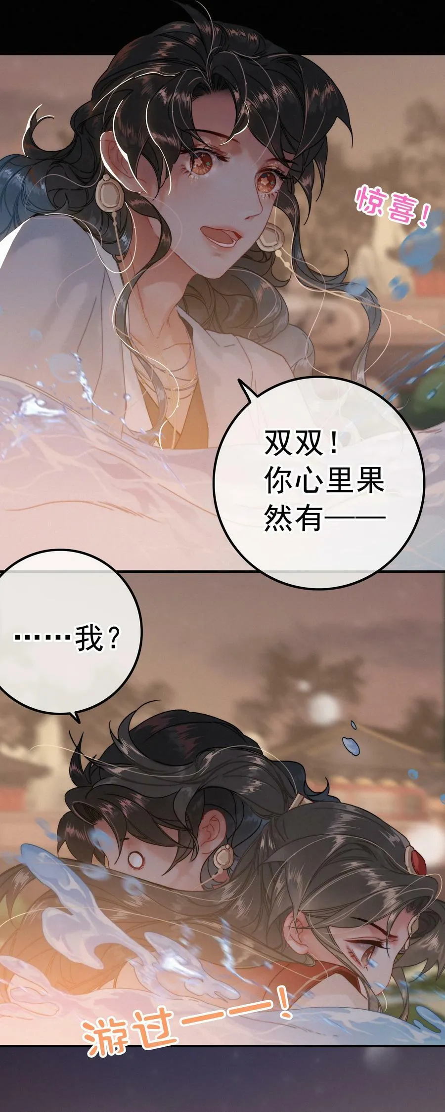 068 居然是…… 第16页