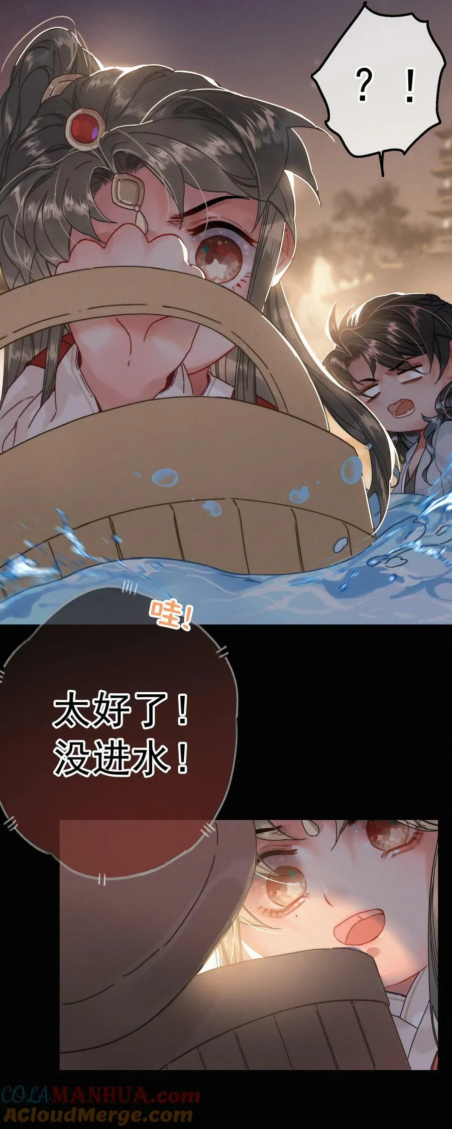 068 居然是…… 第17页