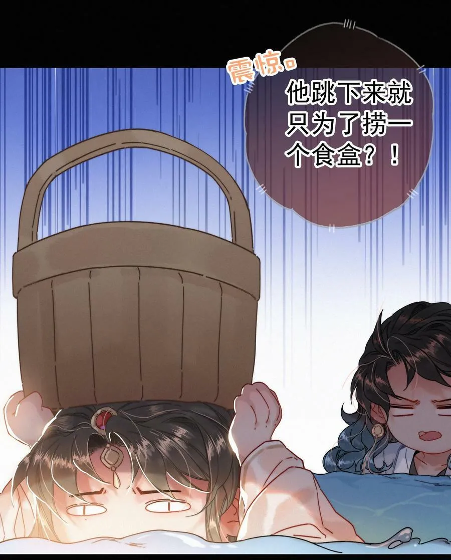 068 居然是…… 第18页