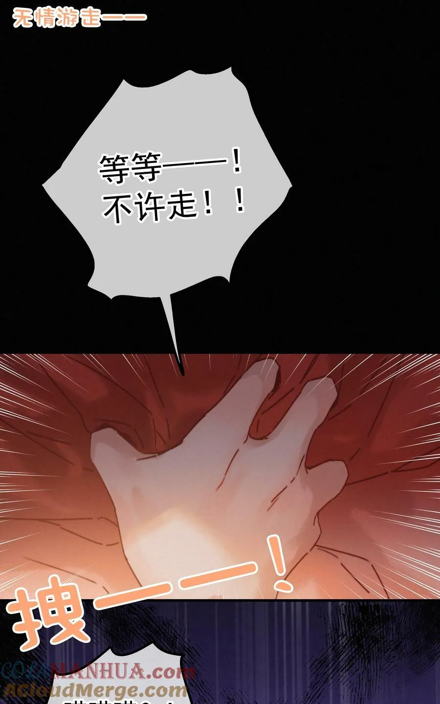 068 居然是…… 第19页