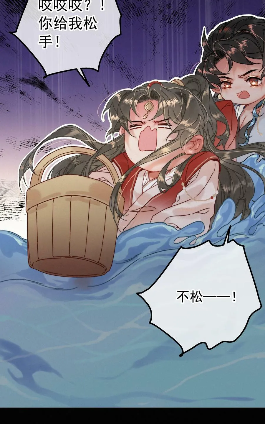 068 居然是…… 第20页