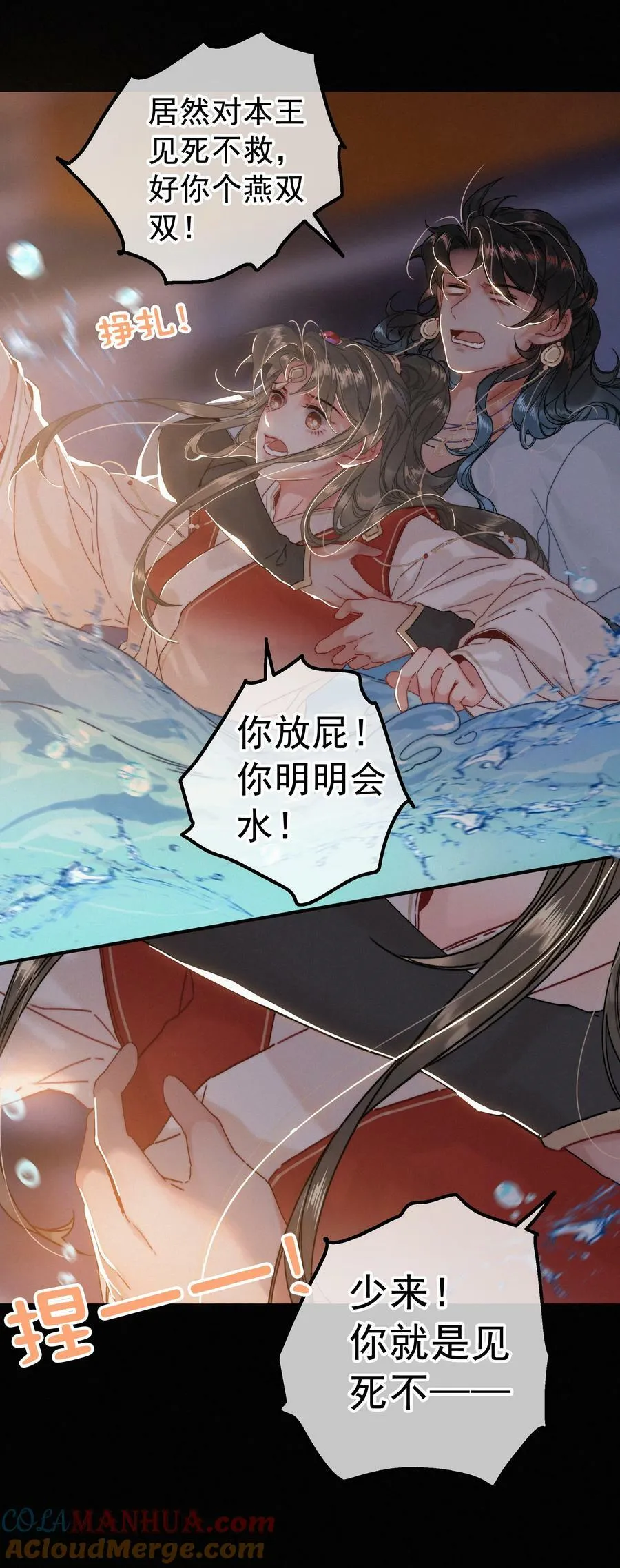 068 居然是…… 第21页