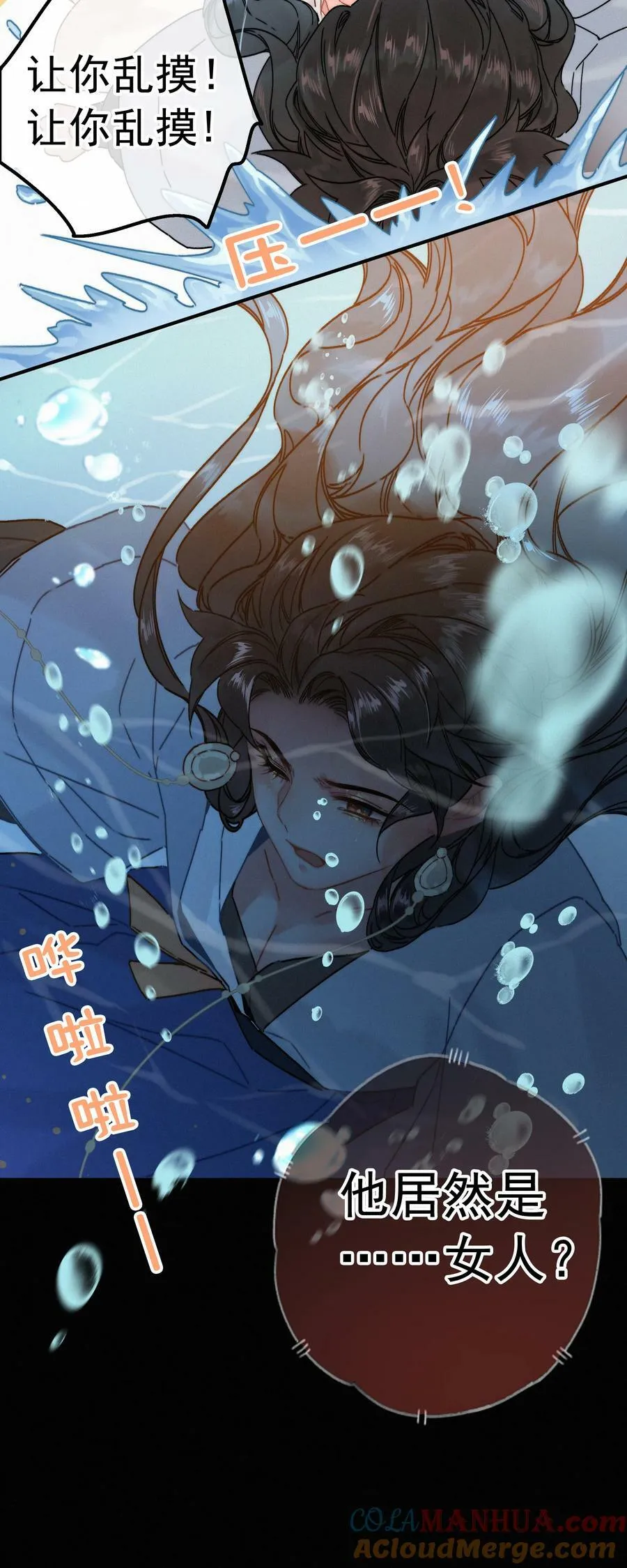 068 居然是…… 第23页