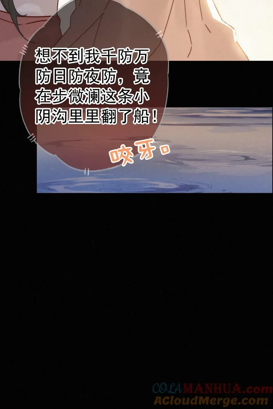068 居然是…… 第25页