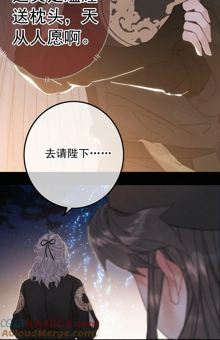 068 居然是…… 第27页