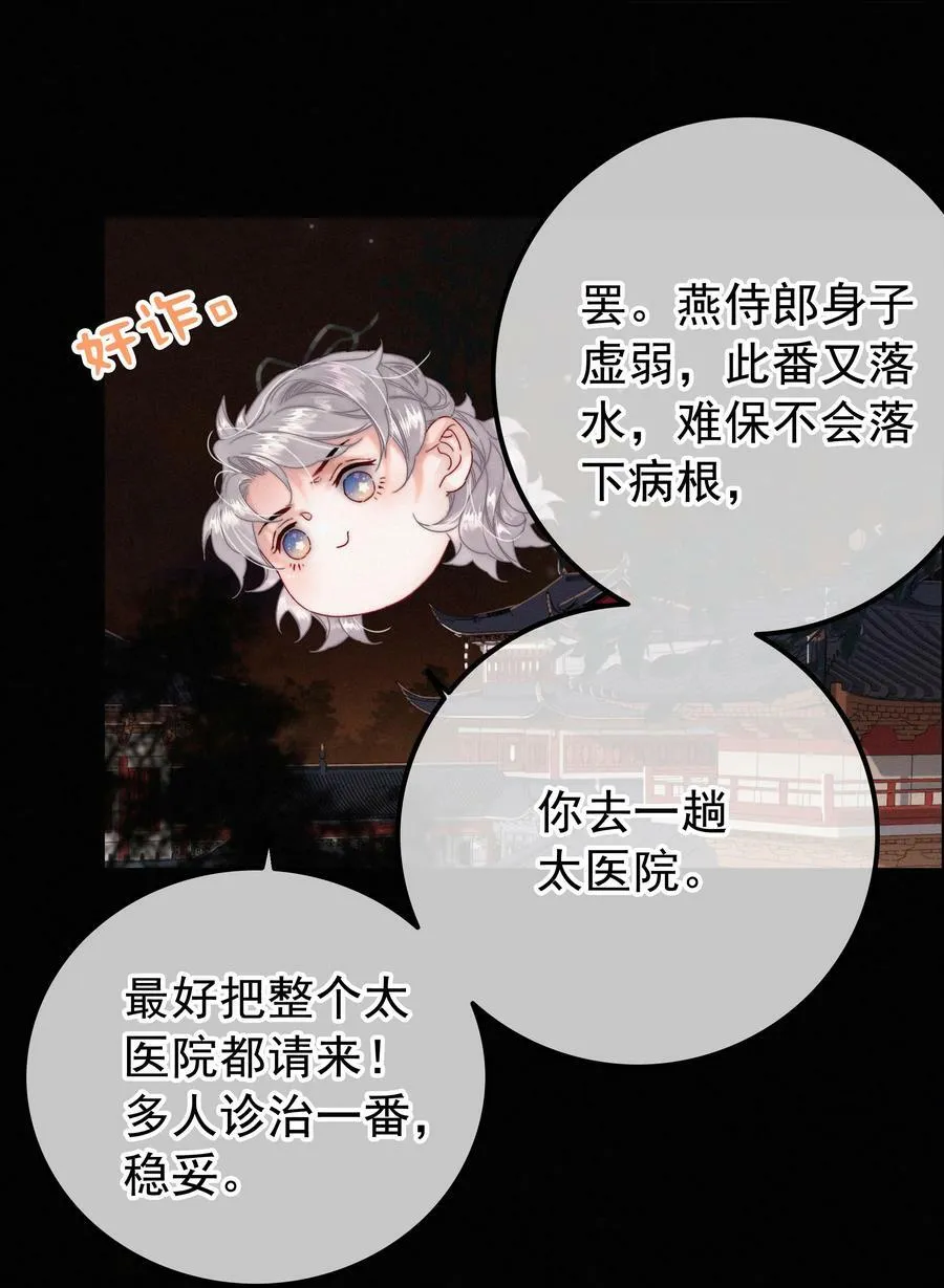 068 居然是…… 第28页