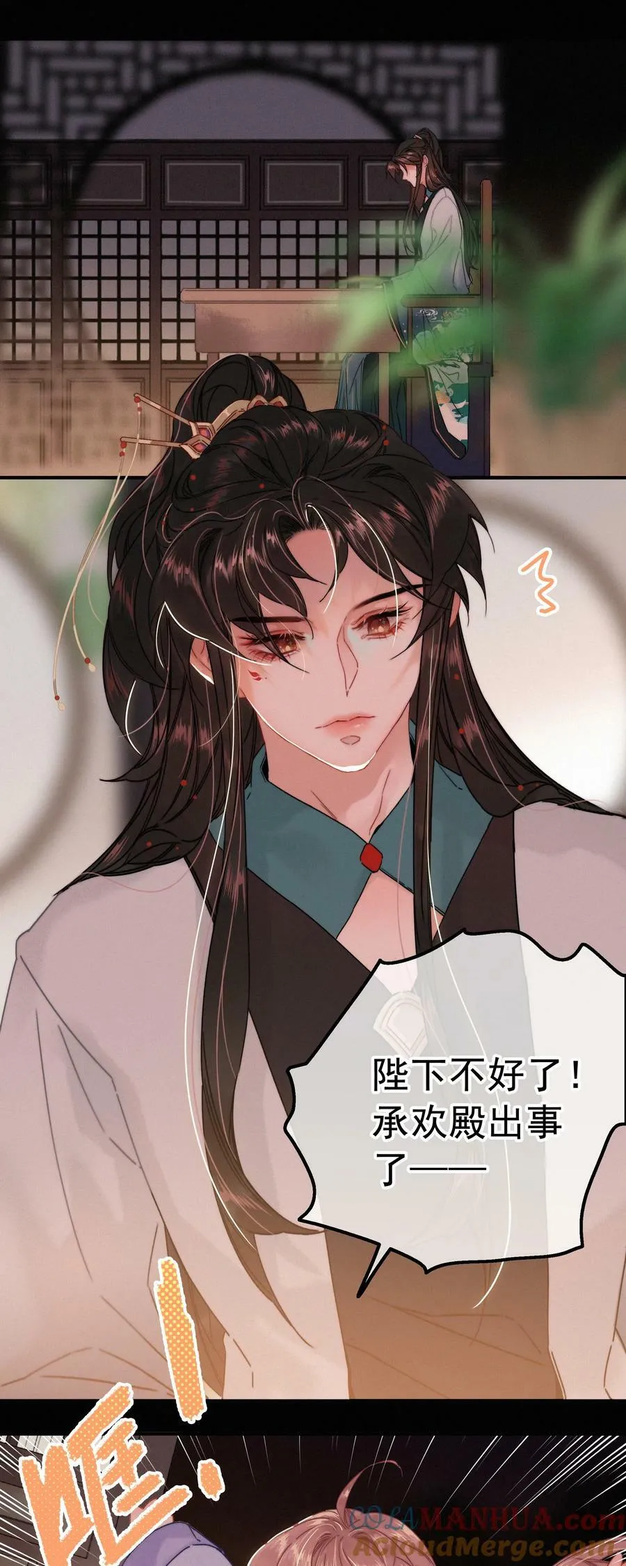 068 居然是…… 第29页