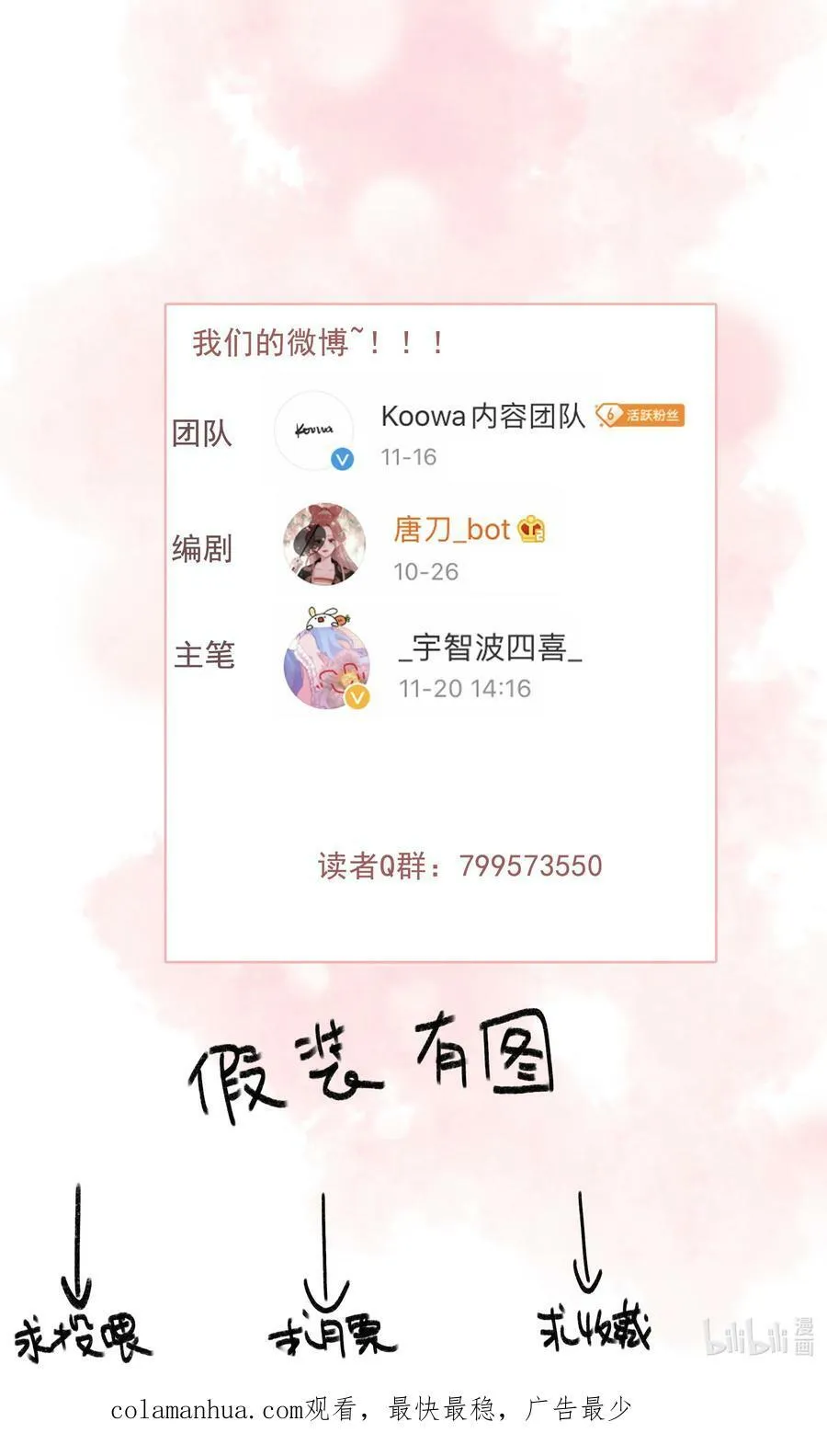 068 居然是…… 第32页
