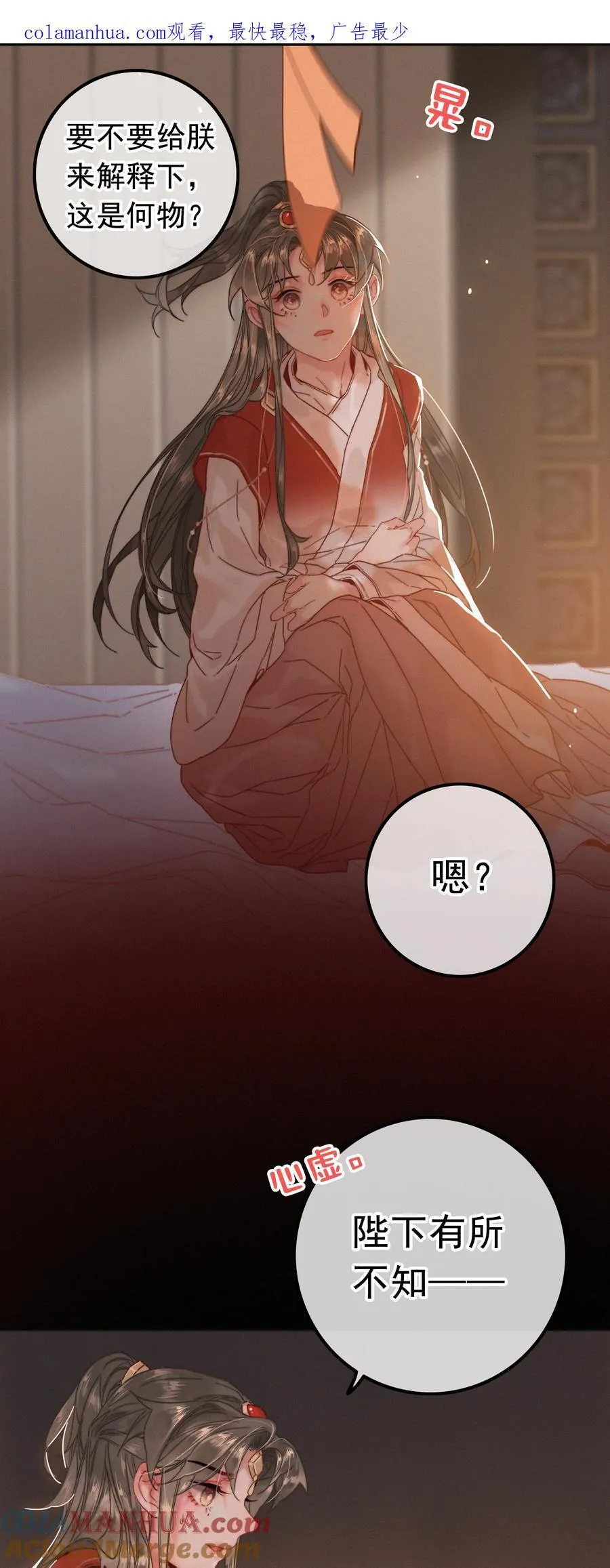 070 错怪你了？ 第1页