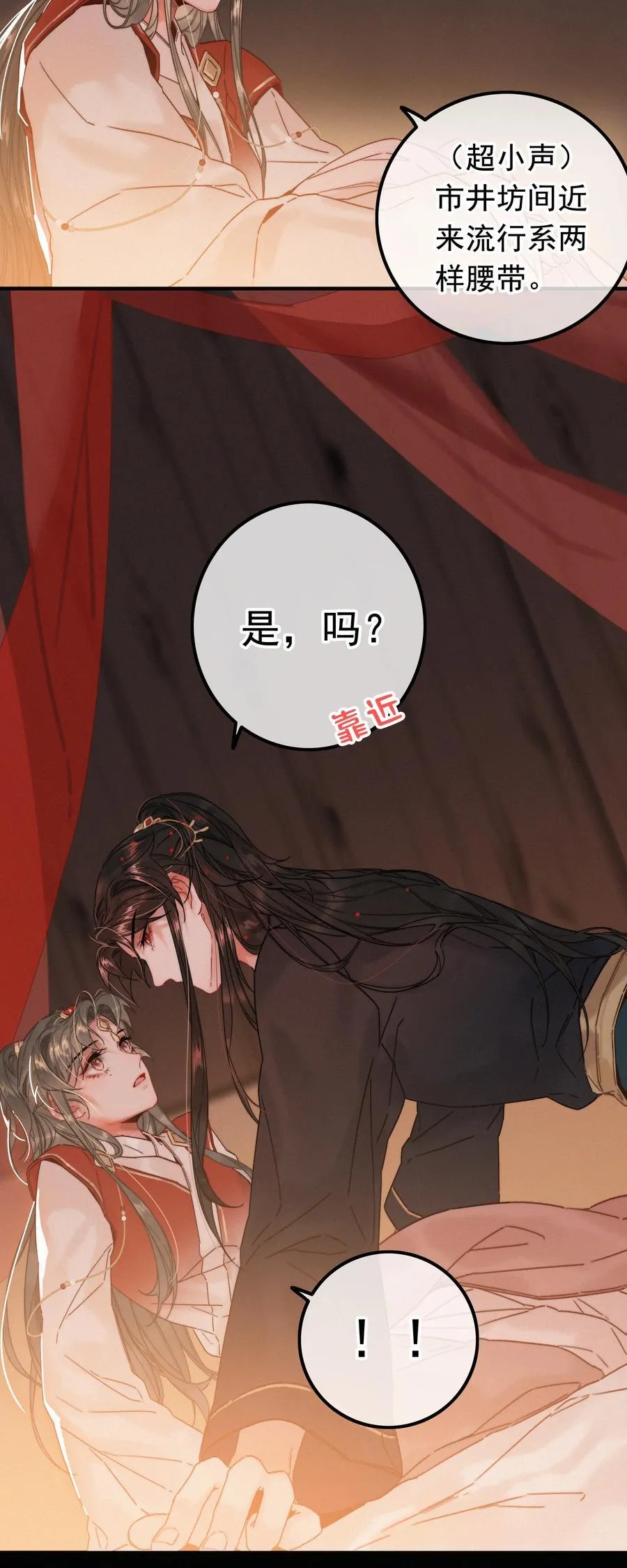 070 错怪你了？ 第2页