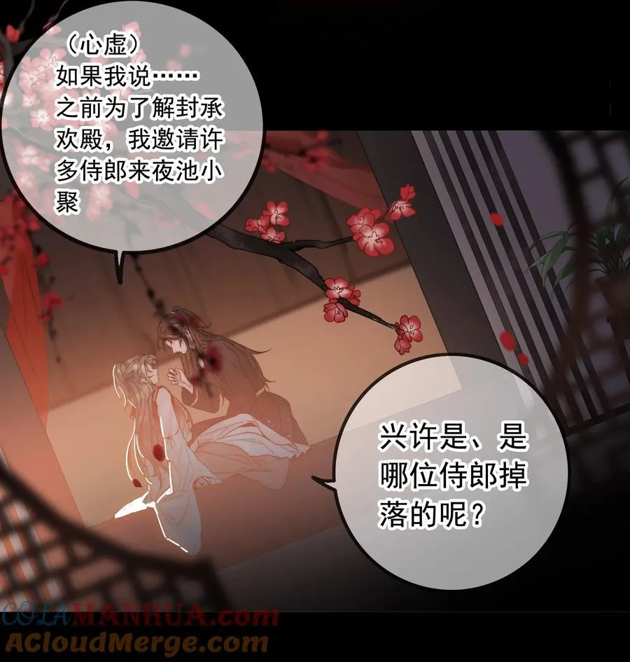 070 错怪你了？ 第5页