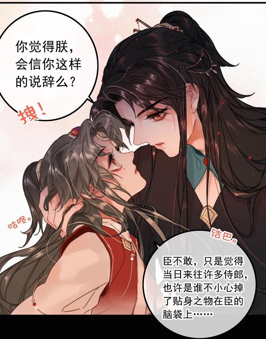 070 错怪你了？ 第6页