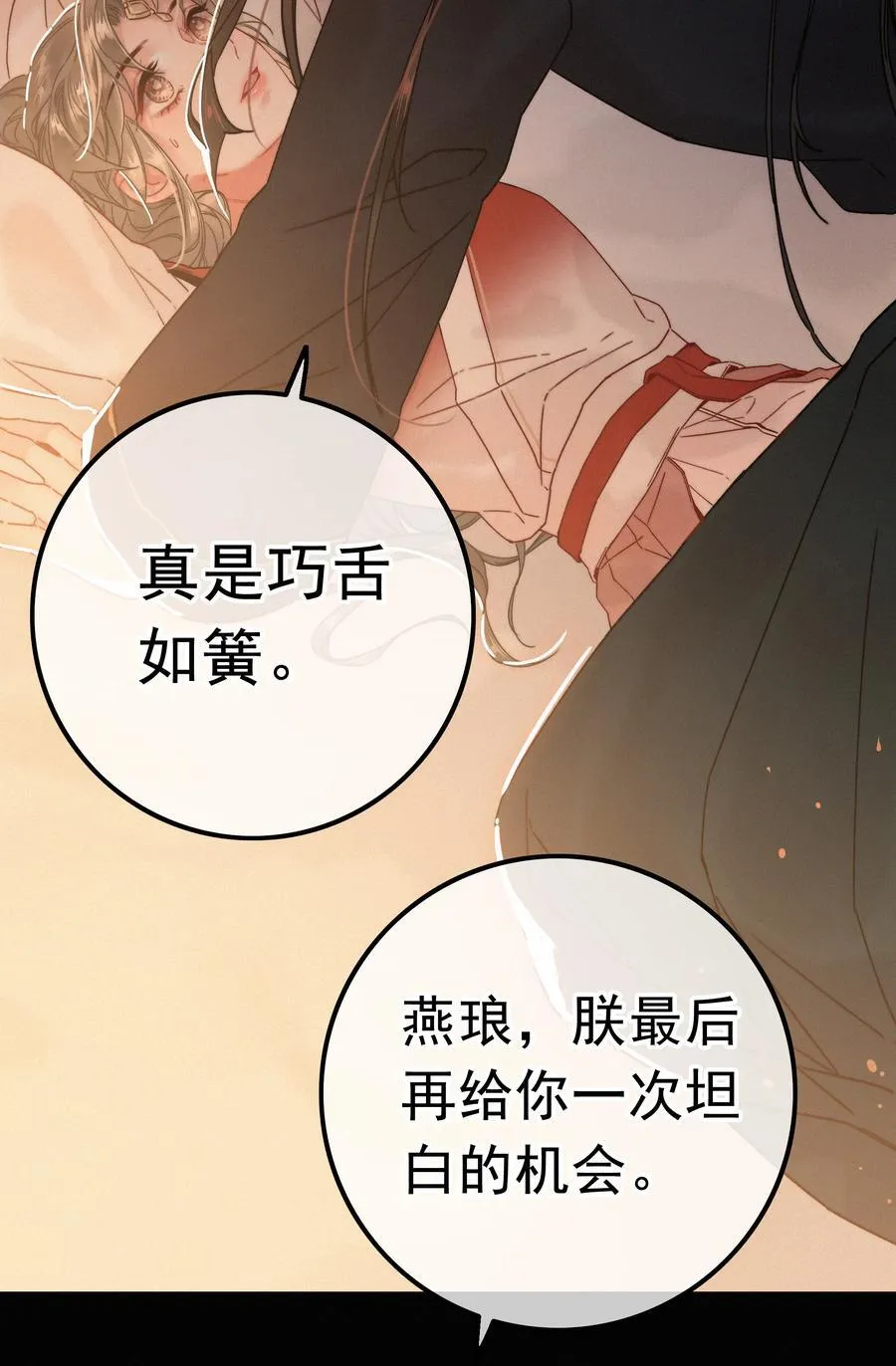 070 错怪你了？ 第10页