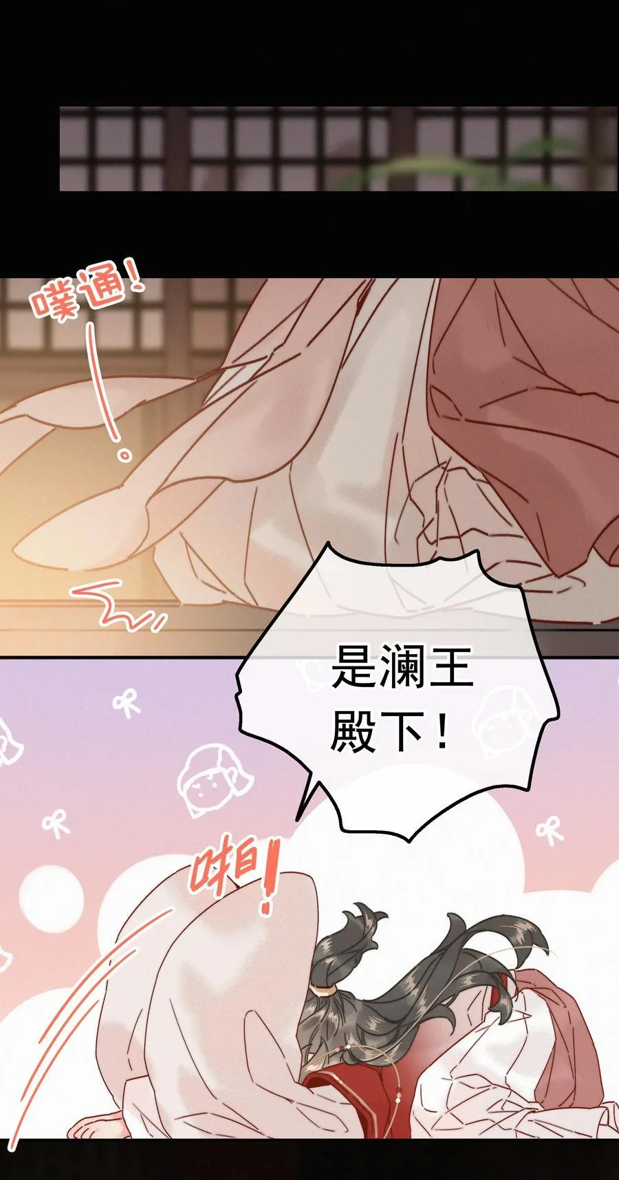 070 错怪你了？ 第12页