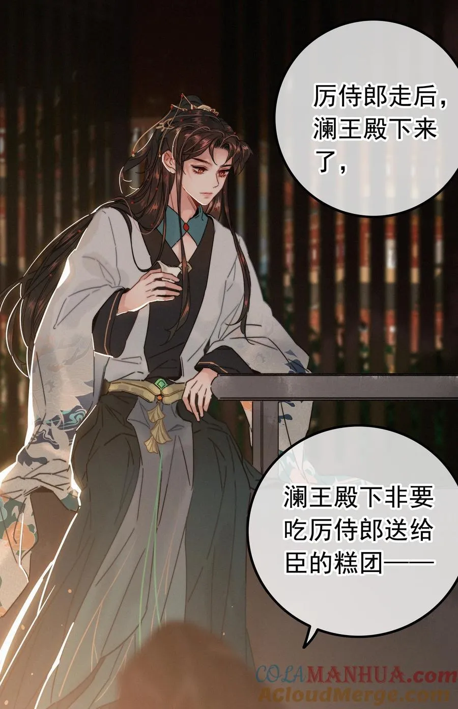 070 错怪你了？ 第13页