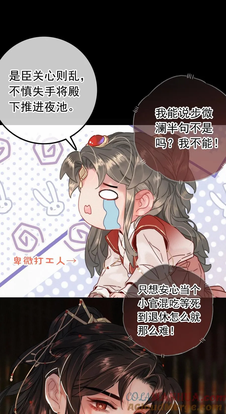 070 错怪你了？ 第15页