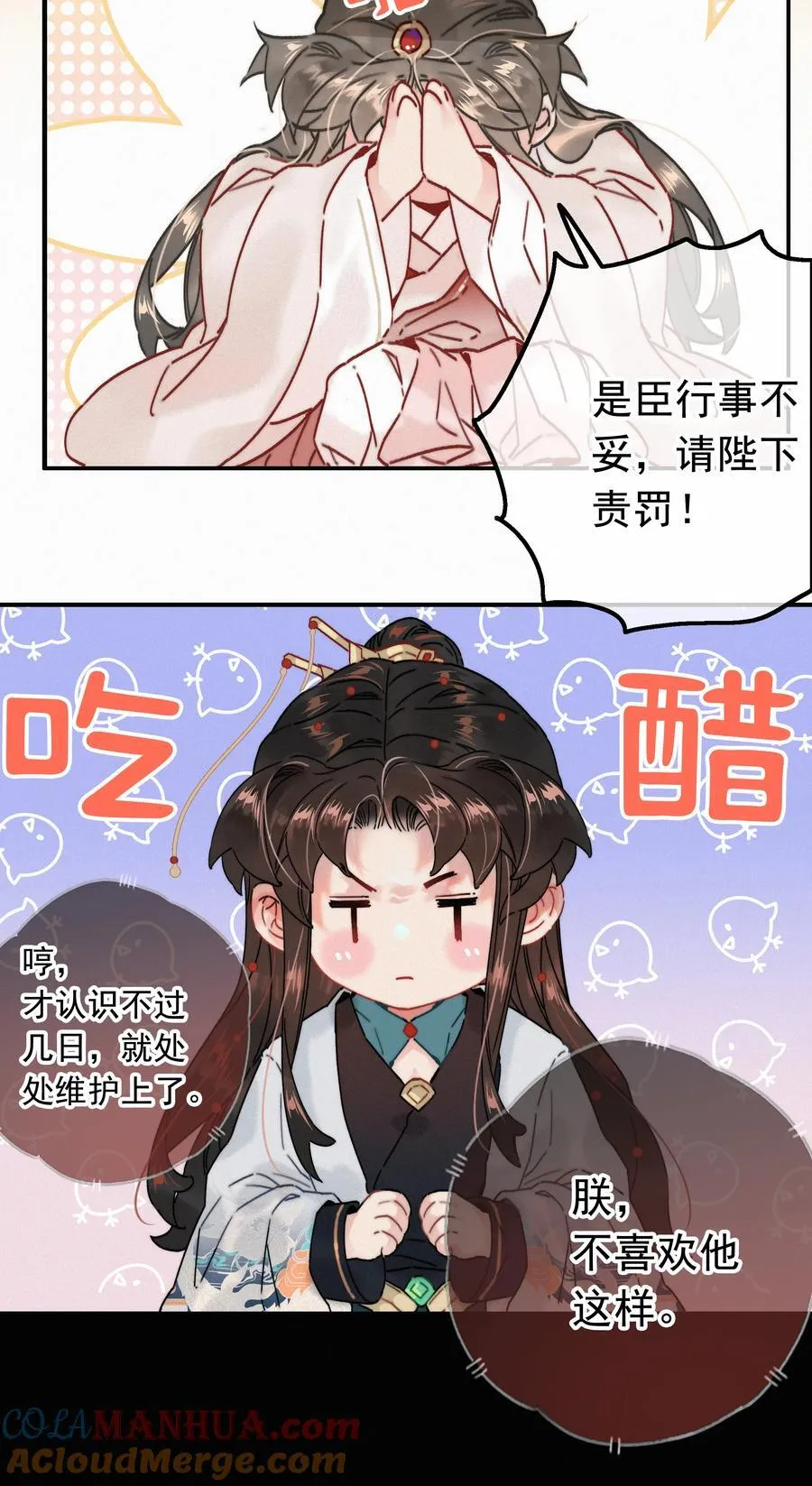 070 错怪你了？ 第17页