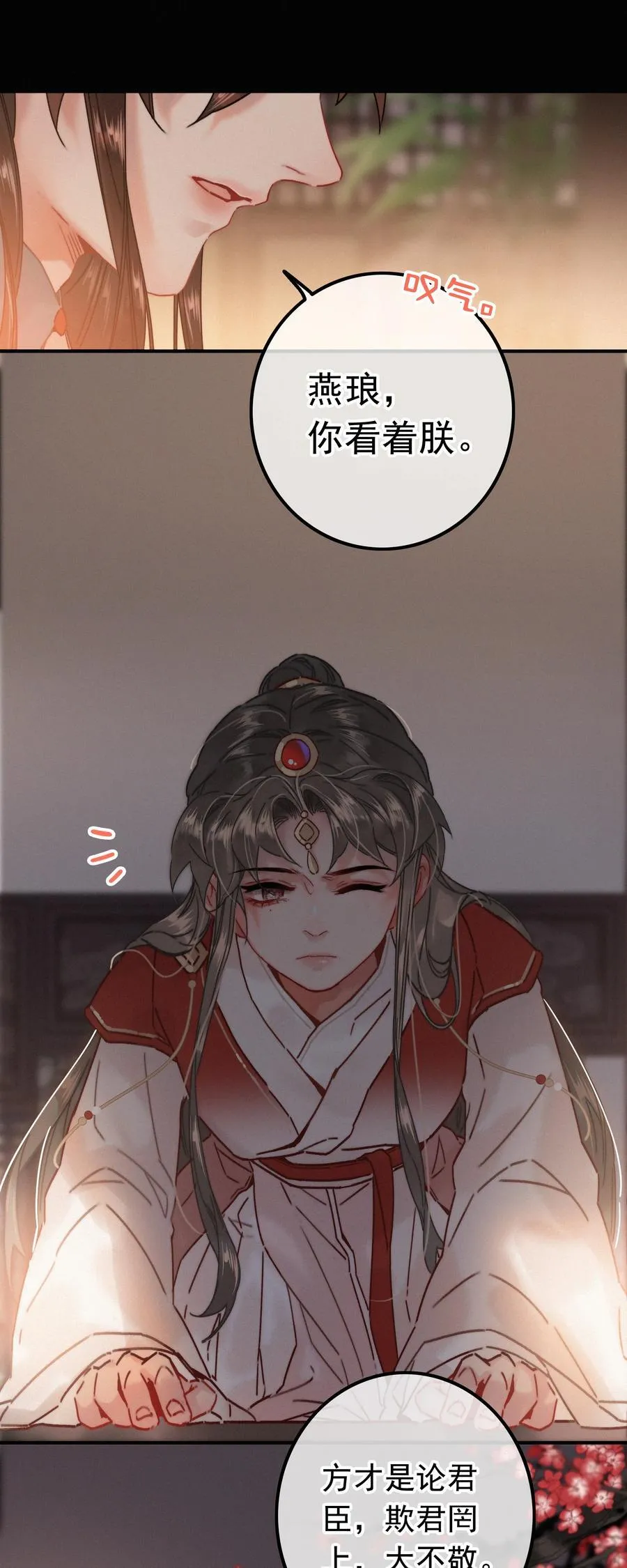 070 错怪你了？ 第18页