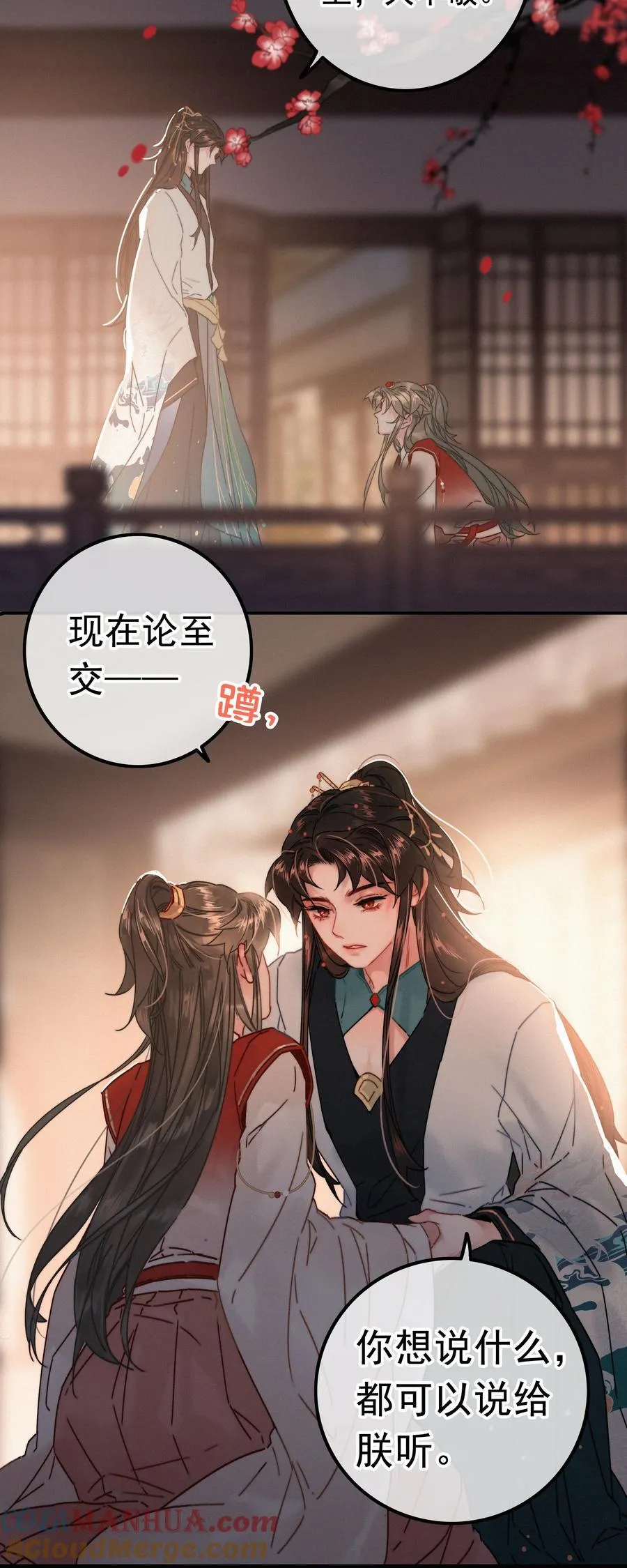 070 错怪你了？ 第19页