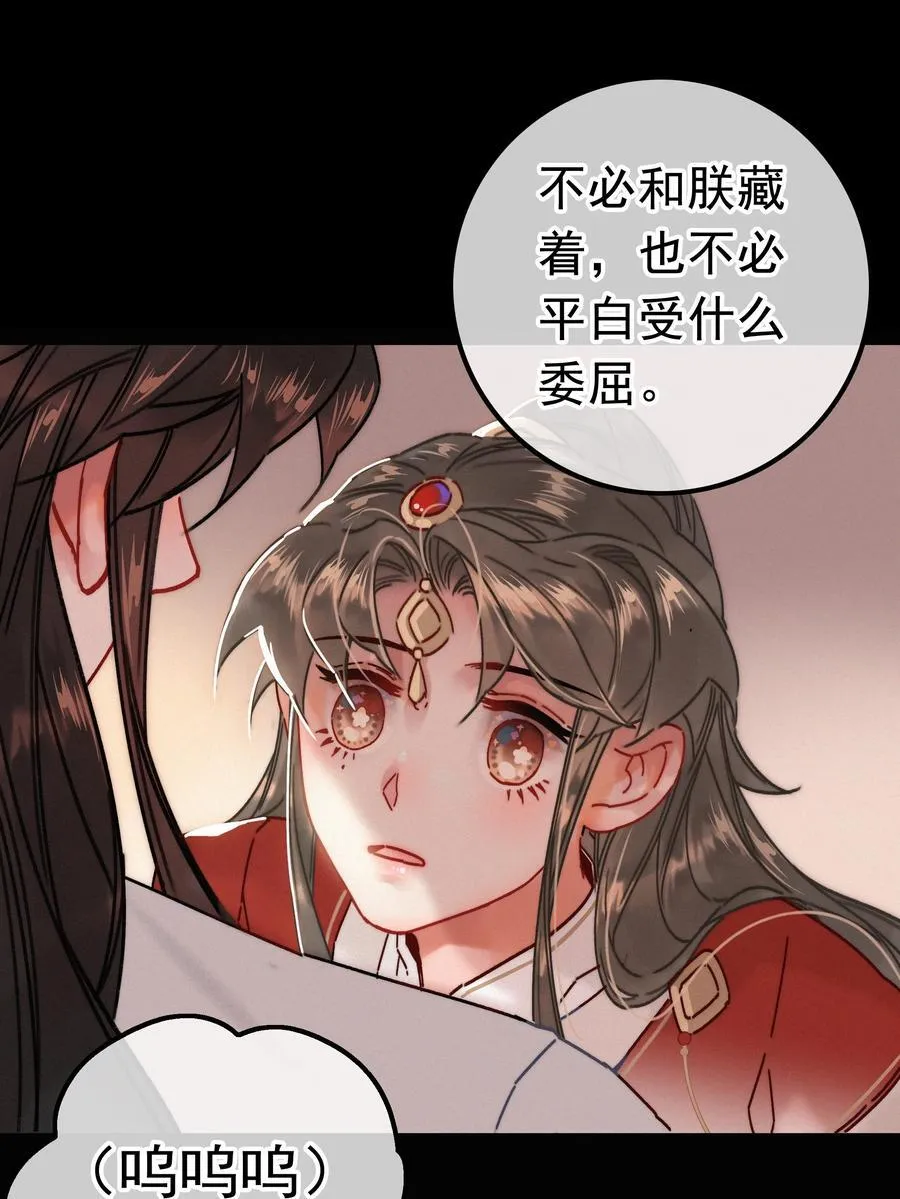 070 错怪你了？ 第20页