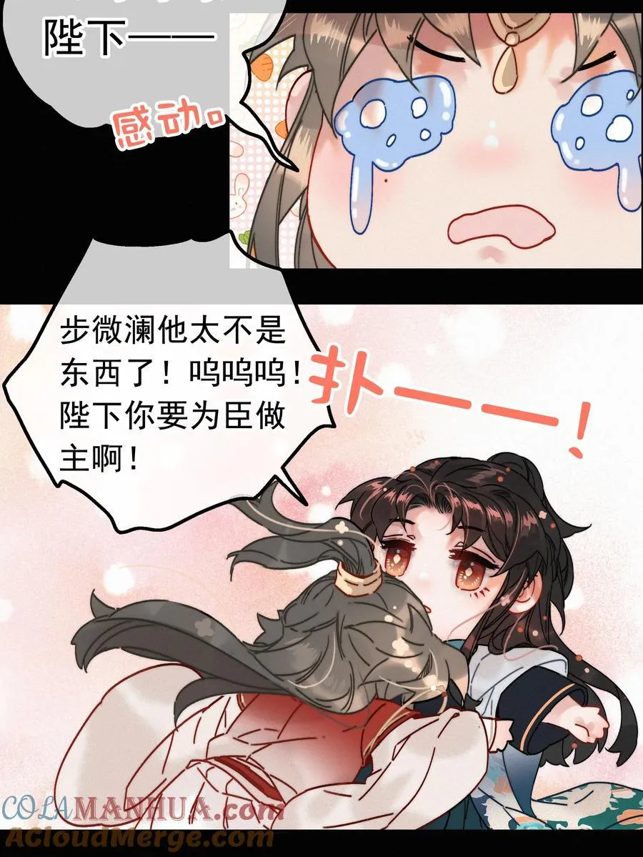 070 错怪你了？ 第21页