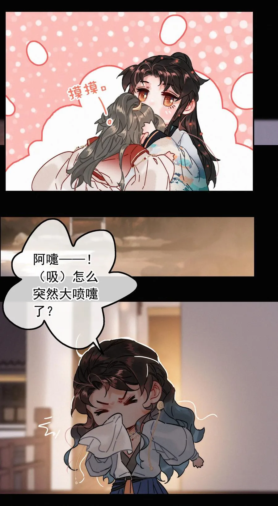 070 错怪你了？ 第22页