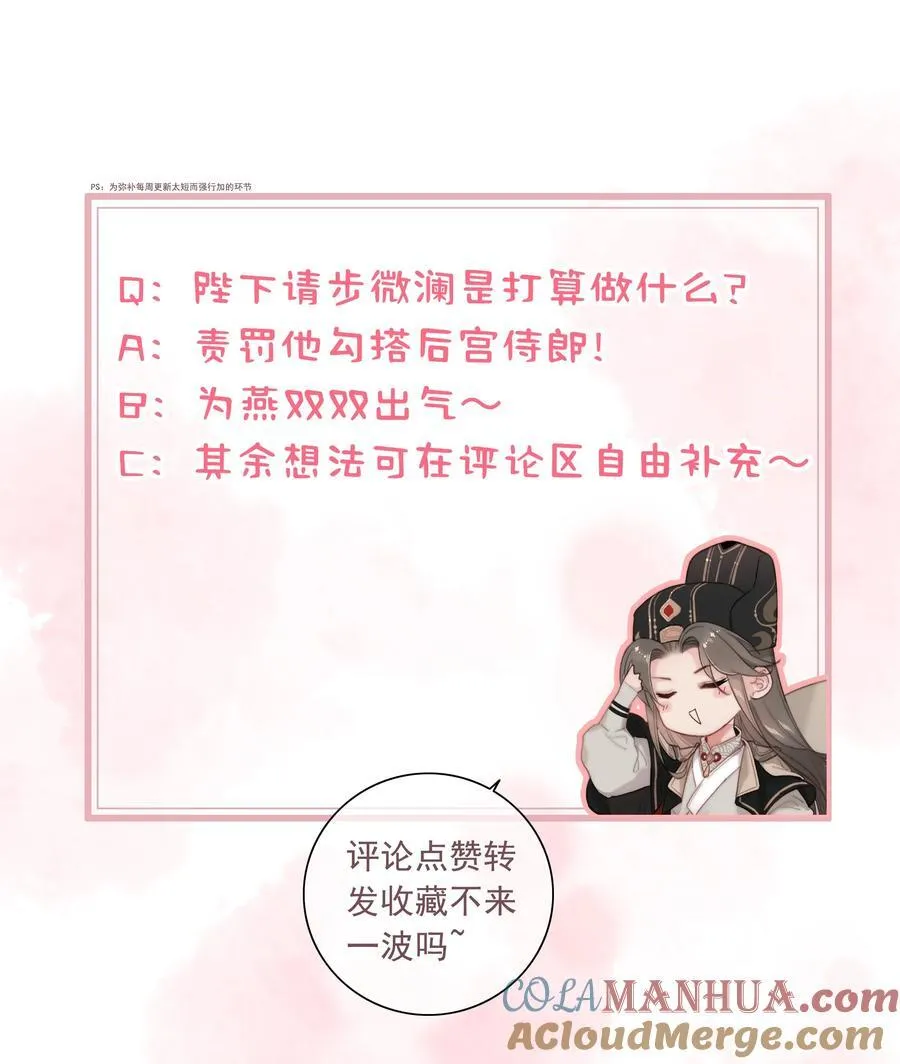 070 错怪你了？ 第25页