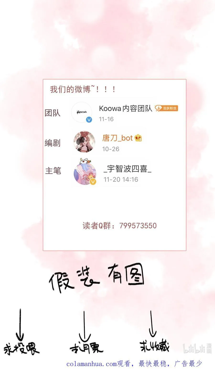 070 错怪你了？ 第26页
