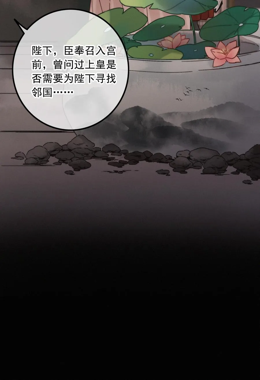 071 普天之下，莫非王土 第6页