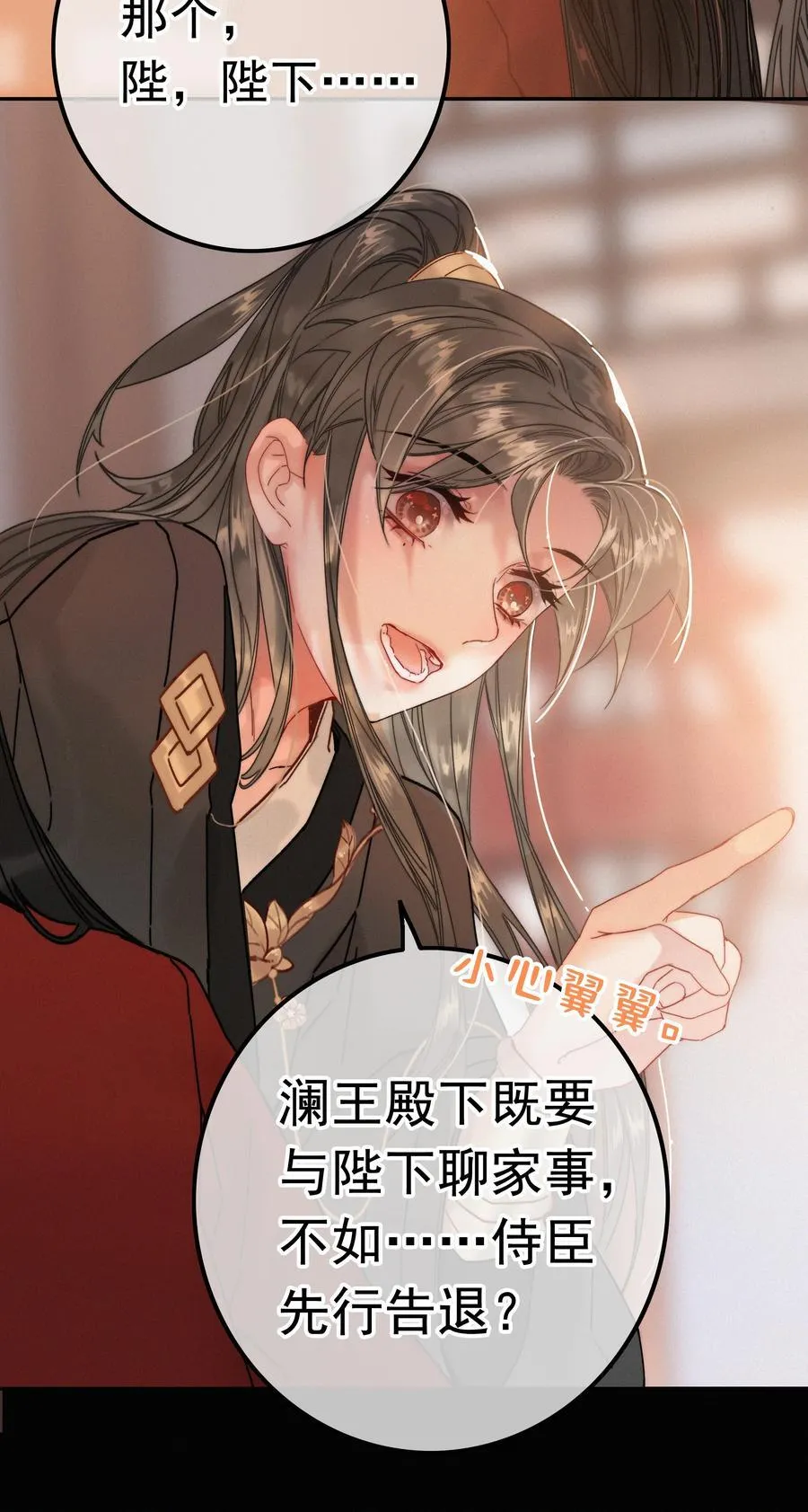 071 普天之下，莫非王土 第8页